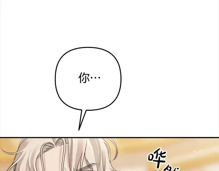 《掠夺婚姻》第23话 王女晕倒了图78