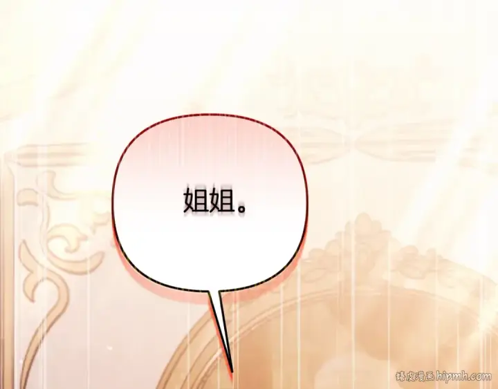 《掠夺婚姻》第23话 王女晕倒了图8