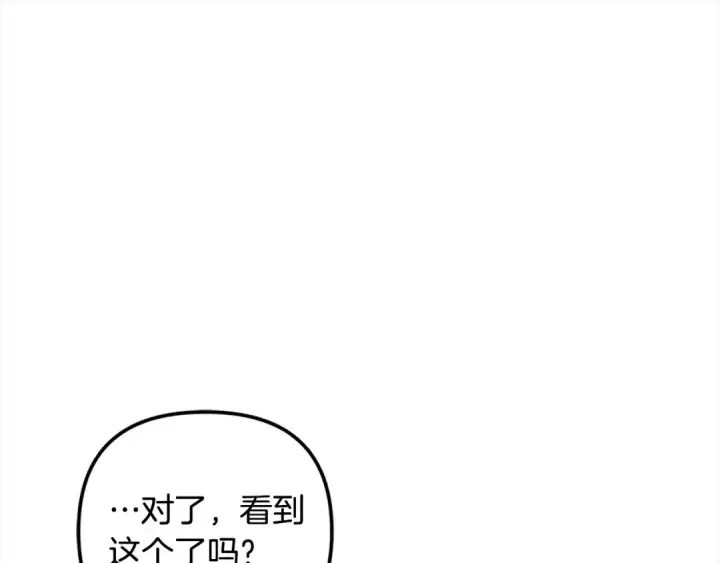 《掠夺婚姻》第24话 质问图106