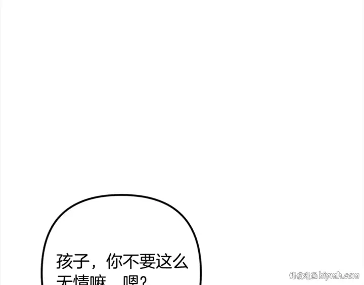 《掠夺婚姻》第24话 质问图112