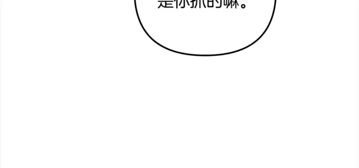 《掠夺婚姻》第24话 质问图115
