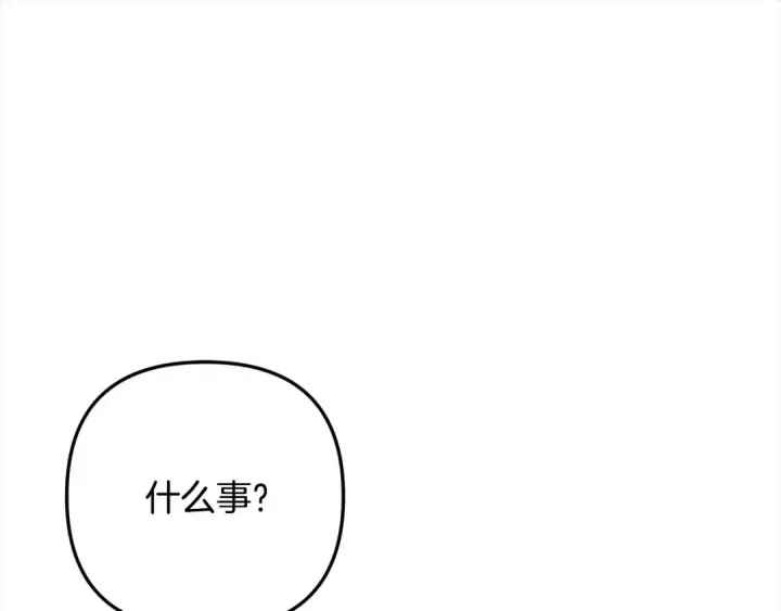 《掠夺婚姻》第24话 质问图122