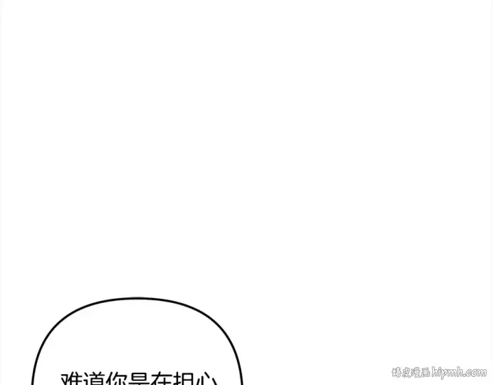 《掠夺婚姻》第24话 质问图128