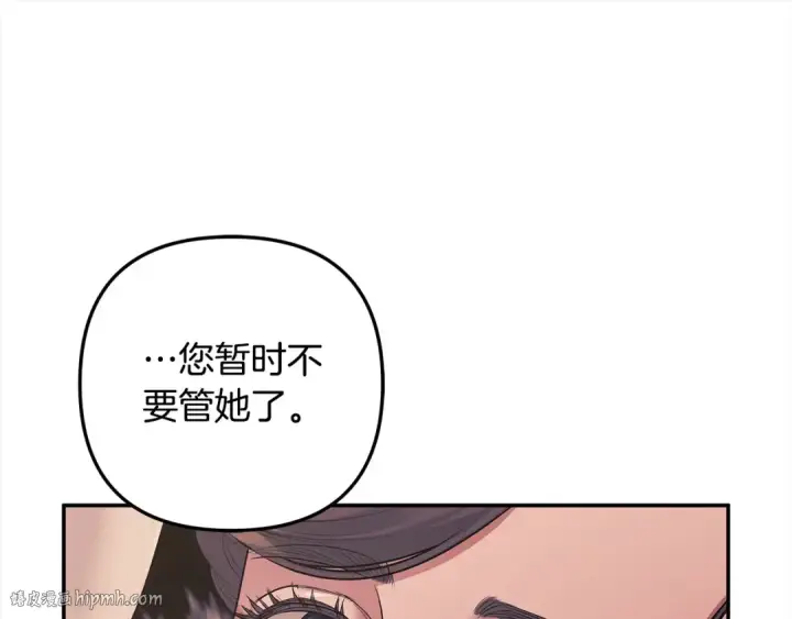 《掠夺婚姻》第24话 质问图136