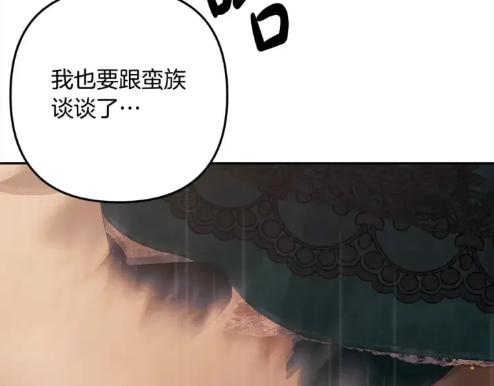 《掠夺婚姻》第24话 质问图142