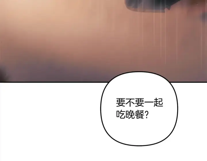 《掠夺婚姻》第24话 质问图143