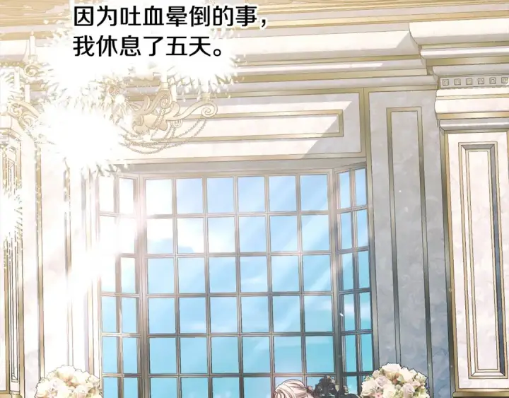 《掠夺婚姻》第24话 质问图159