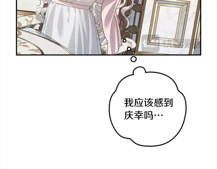 《掠夺婚姻》第24话 质问图166