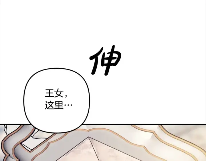 《掠夺婚姻》第24话 质问图167