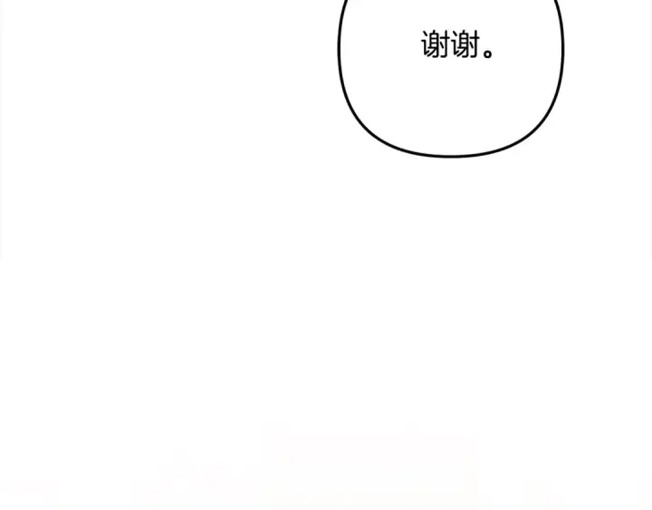 《掠夺婚姻》第24话 质问图169