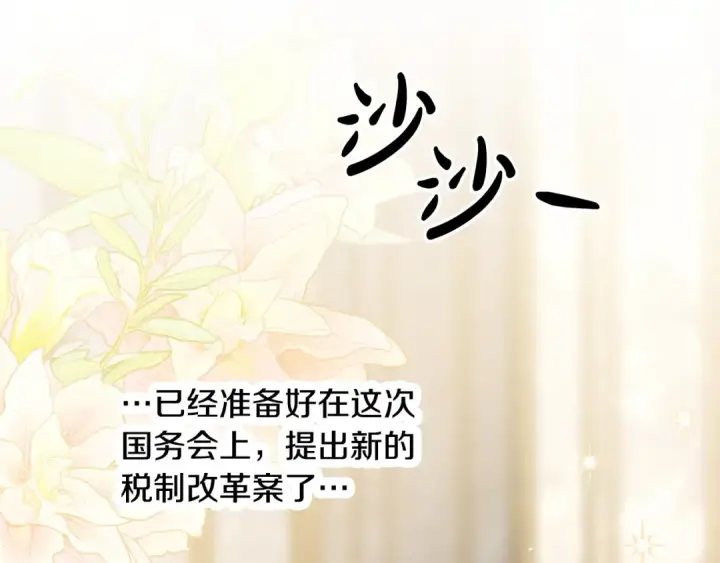 《掠夺婚姻》第24话 质问图170