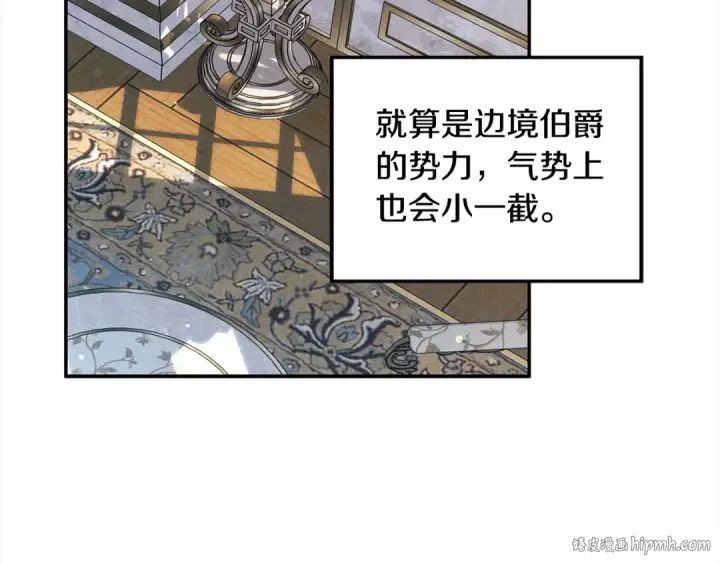 《掠夺婚姻》第24话 质问图176