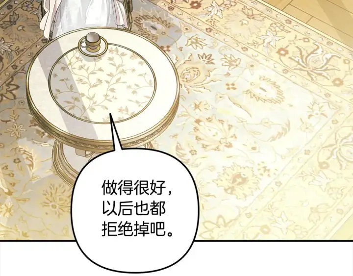 《掠夺婚姻》第24话 质问图183