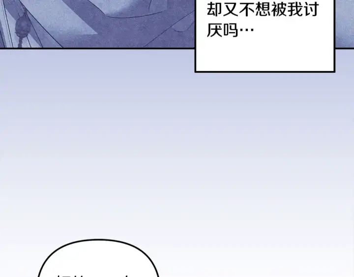 《掠夺婚姻》第24话 质问图187
