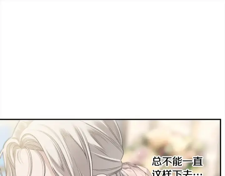 《掠夺婚姻》第24话 质问图191