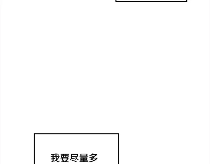 《掠夺婚姻》第24话 质问图196