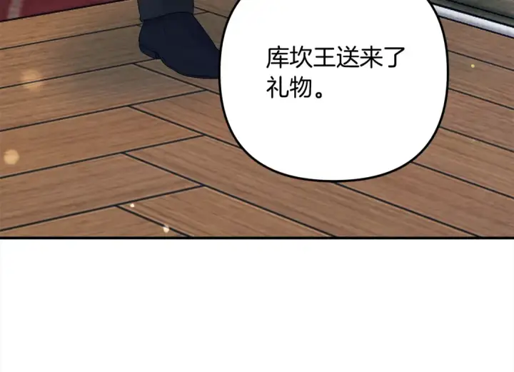 《掠夺婚姻》第24话 质问图205