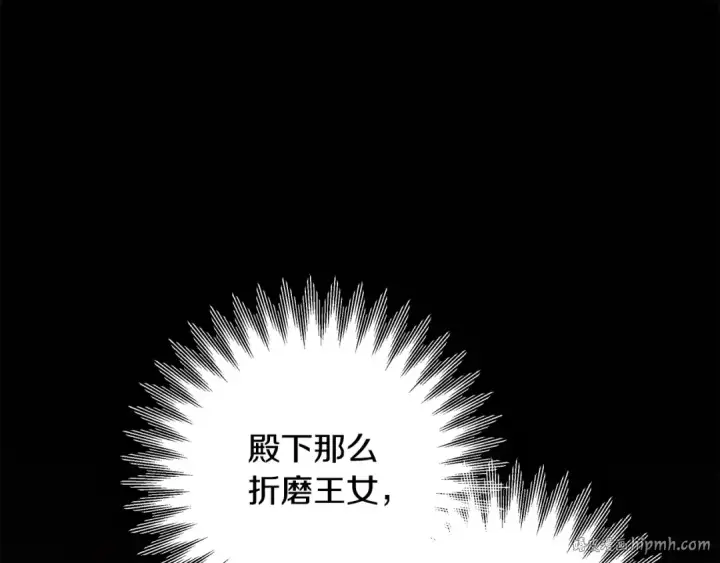 《掠夺婚姻》第24话 质问图32