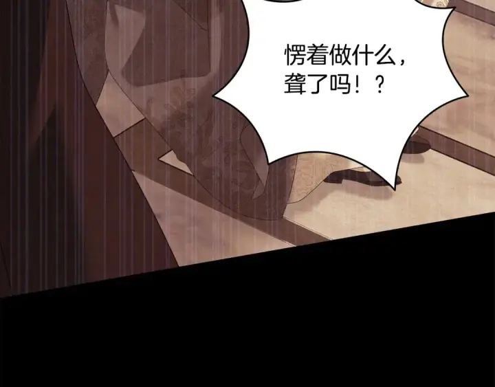 《掠夺婚姻》第24话 质问图36