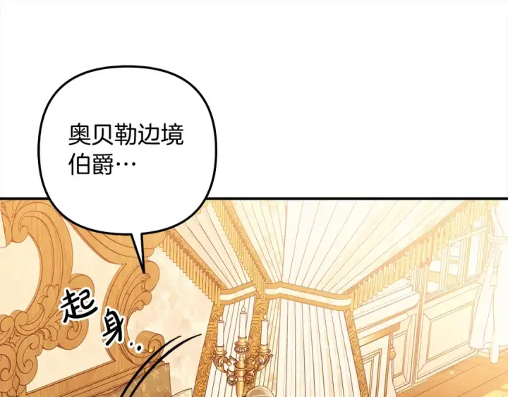 《掠夺婚姻》第24话 质问图46