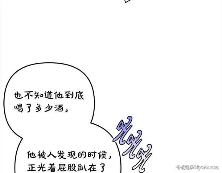 《掠夺婚姻》第24话 质问图48