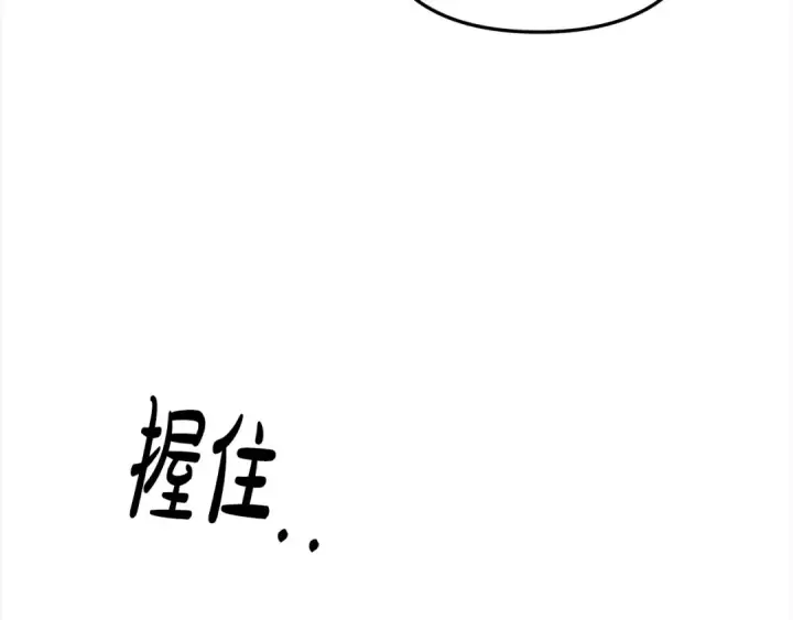 《掠夺婚姻》第24话 质问图70