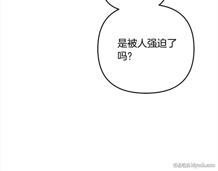 《掠夺婚姻》第24话 质问图72