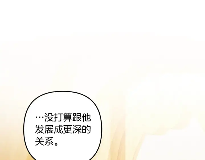 《掠夺婚姻》第24话 质问图85