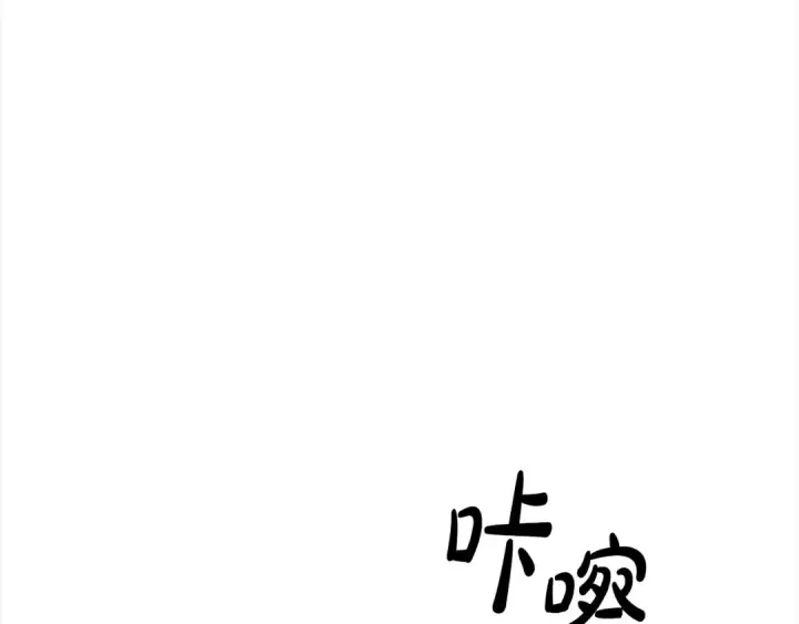 《掠夺婚姻》第24话 质问图92