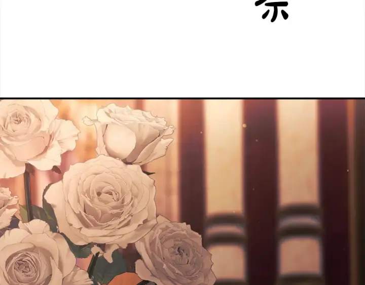 《掠夺婚姻》第24话 质问图93