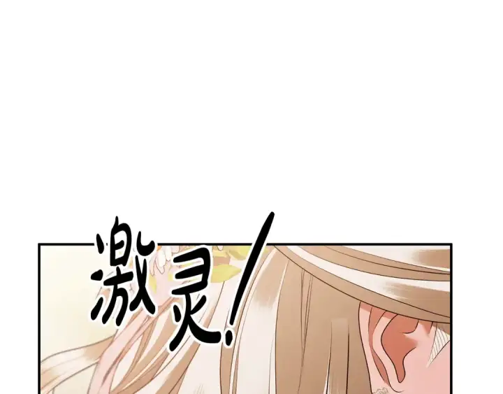 《掠夺婚姻》第26话 宴会撩拨图106
