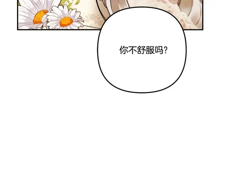《掠夺婚姻》第26话 宴会撩拨图108