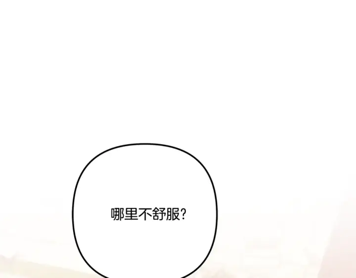 《掠夺婚姻》第26话 宴会撩拨图109