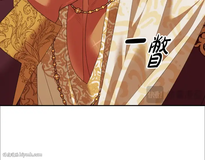 《掠夺婚姻》第26话 宴会撩拨图144