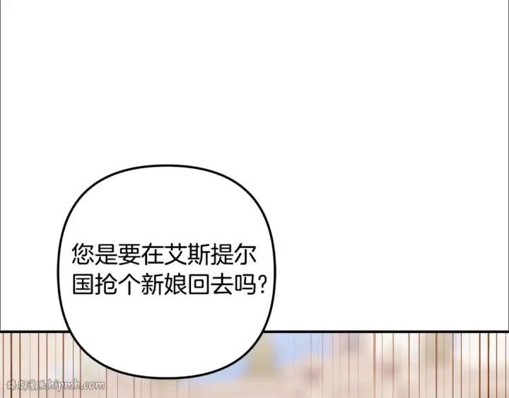 《掠夺婚姻》第26话 宴会撩拨图152