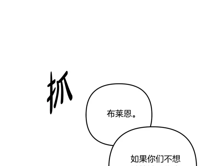 《掠夺婚姻》第26话 宴会撩拨图155