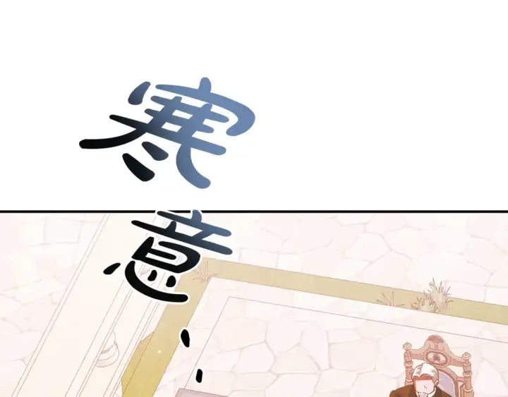 《掠夺婚姻》第26话 宴会撩拨图174