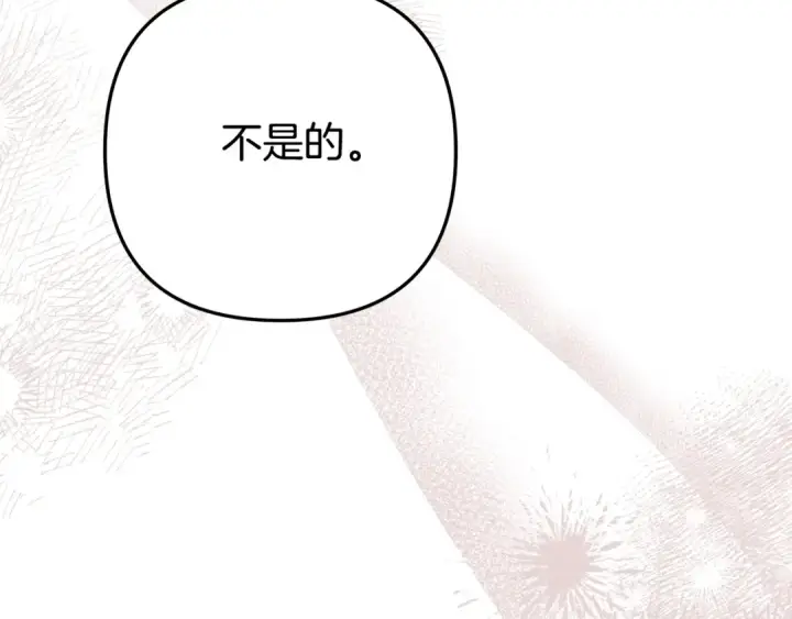 《掠夺婚姻》第26话 宴会撩拨图178