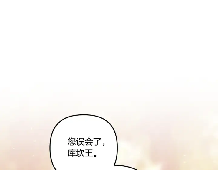 《掠夺婚姻》第26话 宴会撩拨图181
