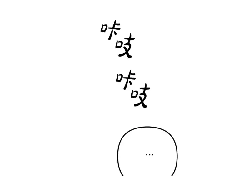 《掠夺婚姻》第26话 宴会撩拨图189