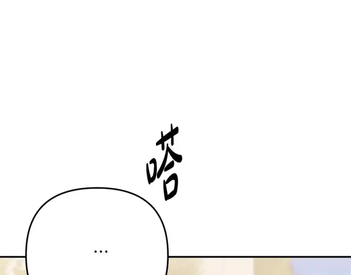 《掠夺婚姻》第26话 宴会撩拨图211