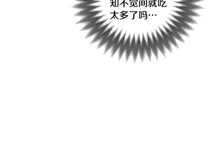 《掠夺婚姻》第26话 宴会撩拨图214