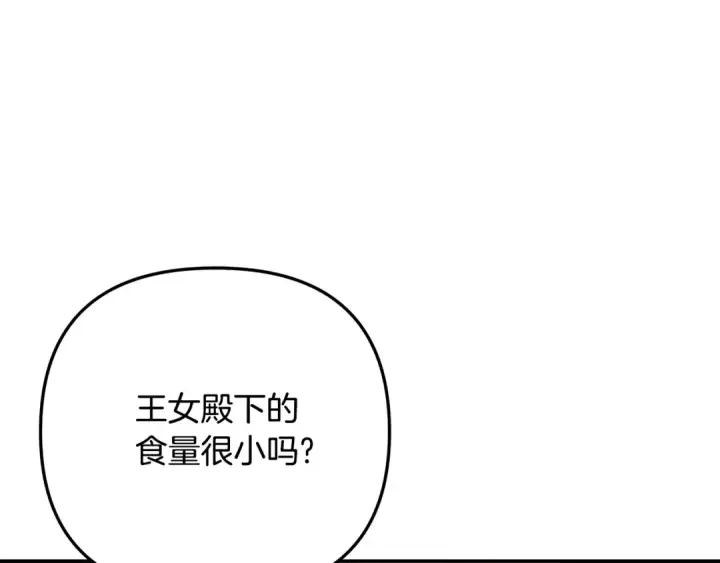 《掠夺婚姻》第26话 宴会撩拨图215