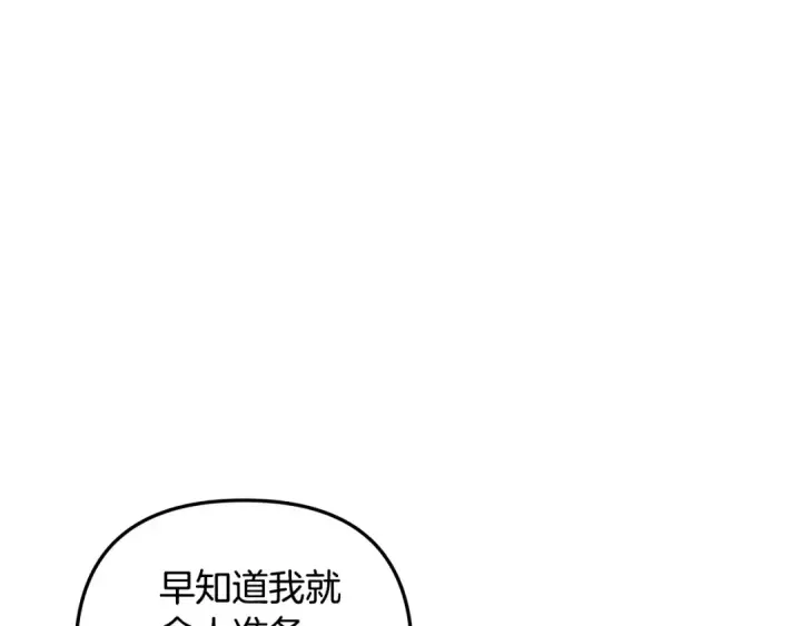 《掠夺婚姻》第26话 宴会撩拨图221