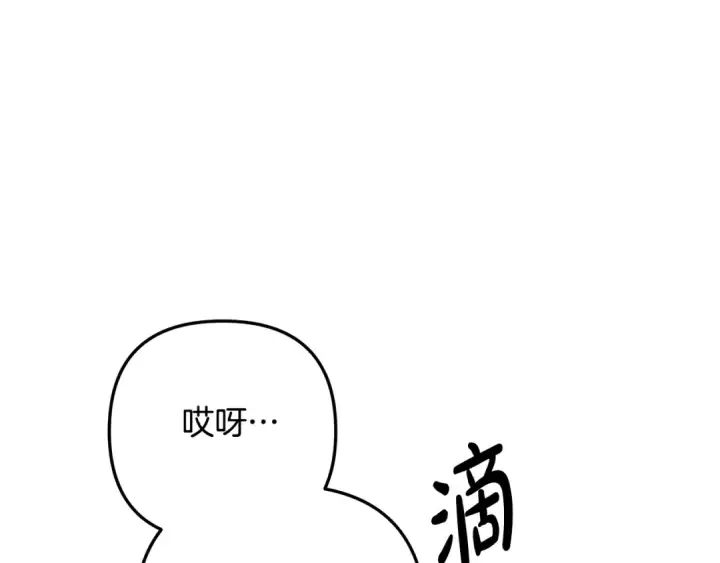 《掠夺婚姻》第26话 宴会撩拨图231