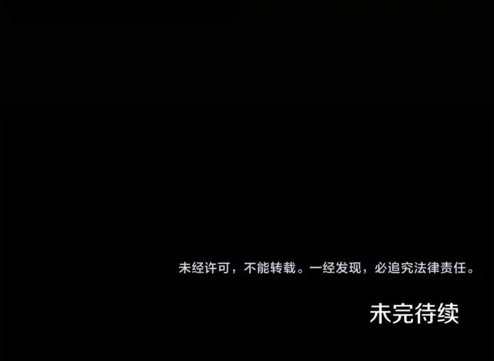 《掠夺婚姻》第26话 宴会撩拨图237