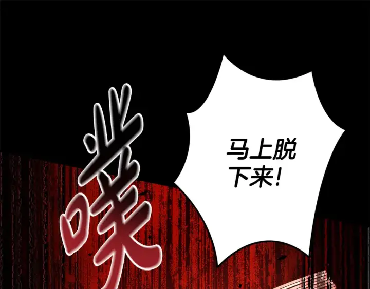 《掠夺婚姻》第26话 宴会撩拨图57