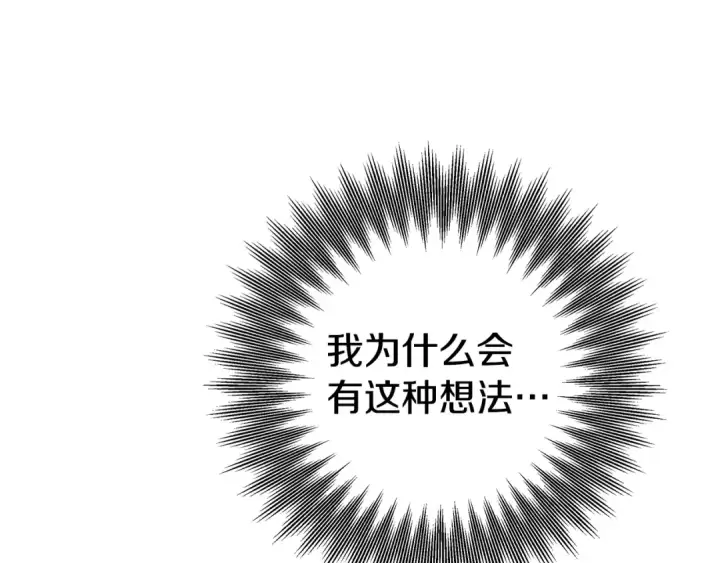 《掠夺婚姻》第26话 宴会撩拨图67