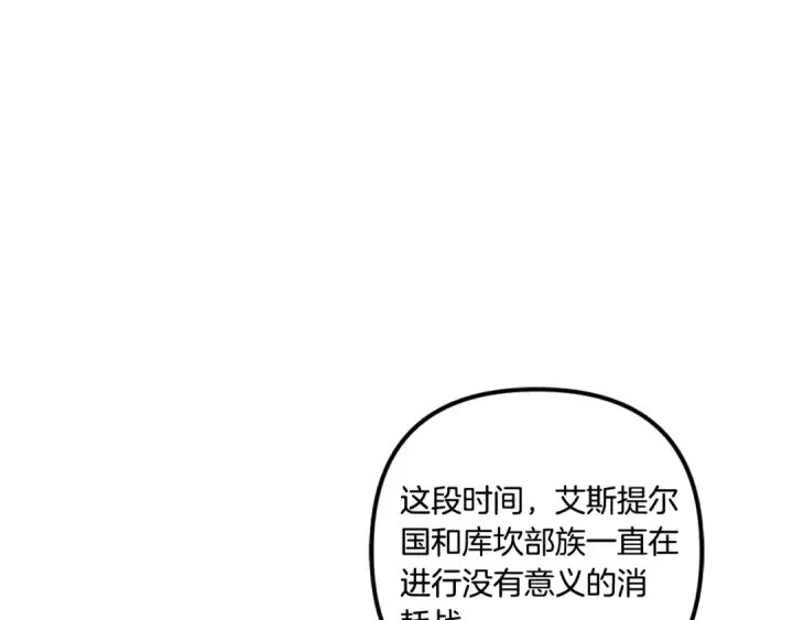 《掠夺婚姻》第26话 宴会撩拨图71