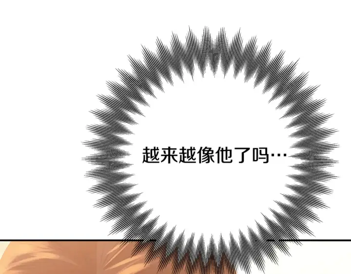 《掠夺婚姻》第26话 宴会撩拨图78